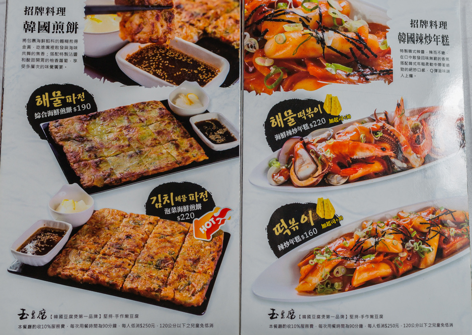 高雄美食 - 玉豆腐 高雄美食 - 玉豆腐