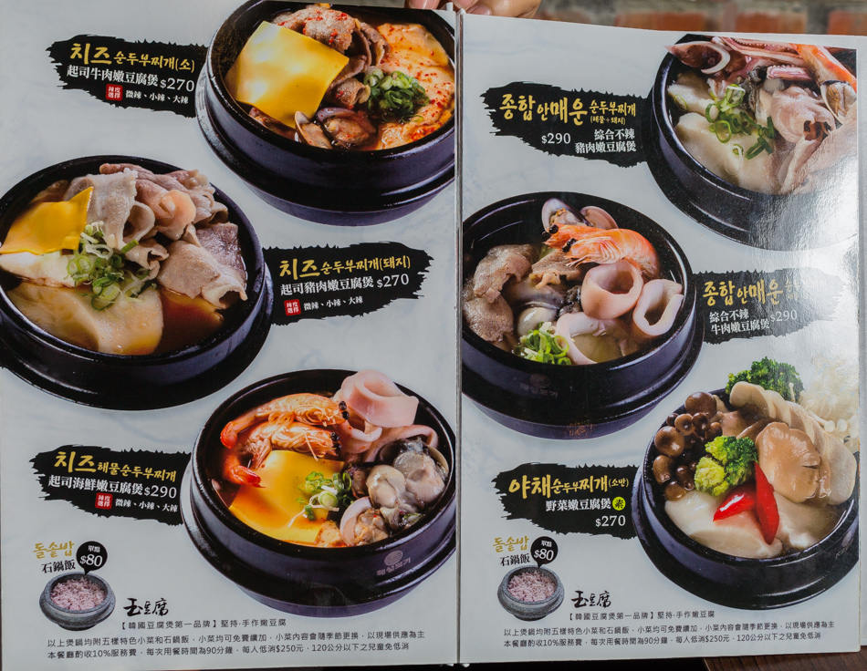 高雄美食 - 玉豆腐 高雄美食 - 玉豆腐