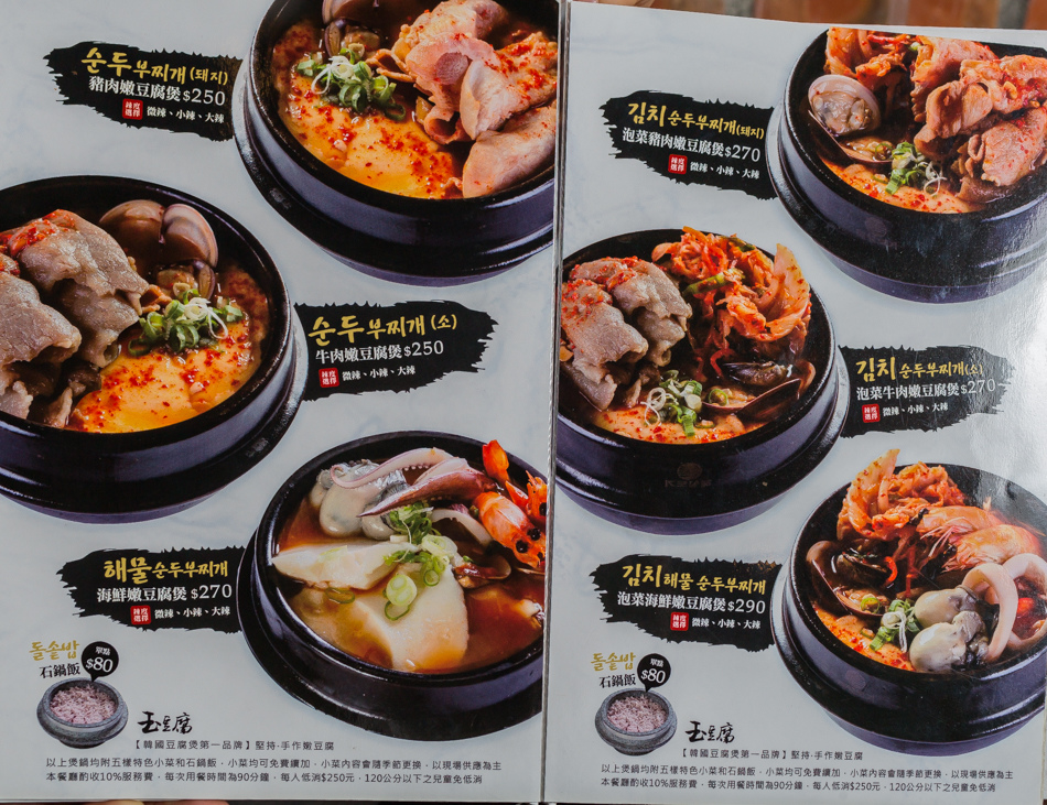 高雄美食 - 玉豆腐 高雄美食 - 玉豆腐