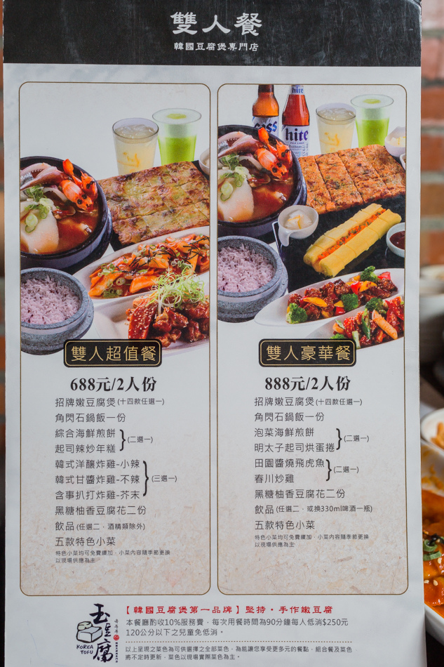 高雄美食 - 玉豆腐 高雄美食 - 玉豆腐