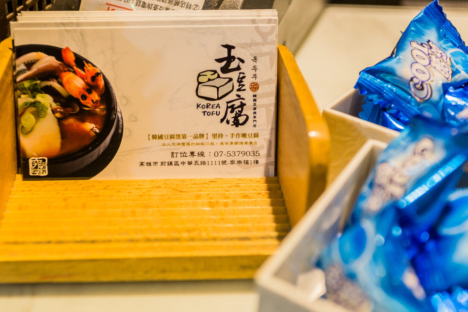 高雄美食 - 玉豆腐 高雄美食 - 玉豆腐