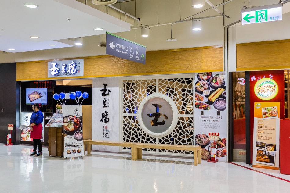 高雄美食 - 玉豆腐 高雄美食 - 玉豆腐