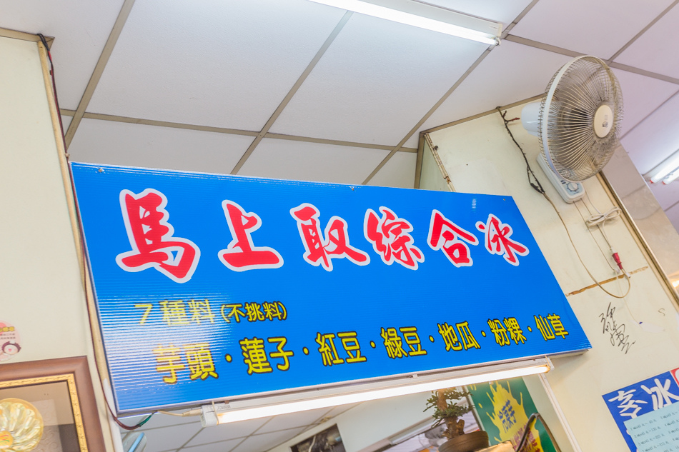 鳳山美食 老張愛玉剉冰(老張愛玉冰黑糖蜜ㄘㄨㄚˋ冰)