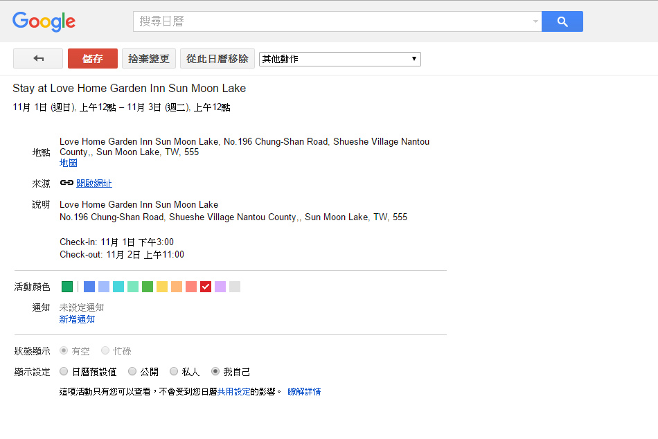 HotelClub線上訂房心得 HotelClub線上訂房心得