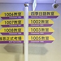 菁英國際語言中心