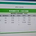 菁英國際語言中心