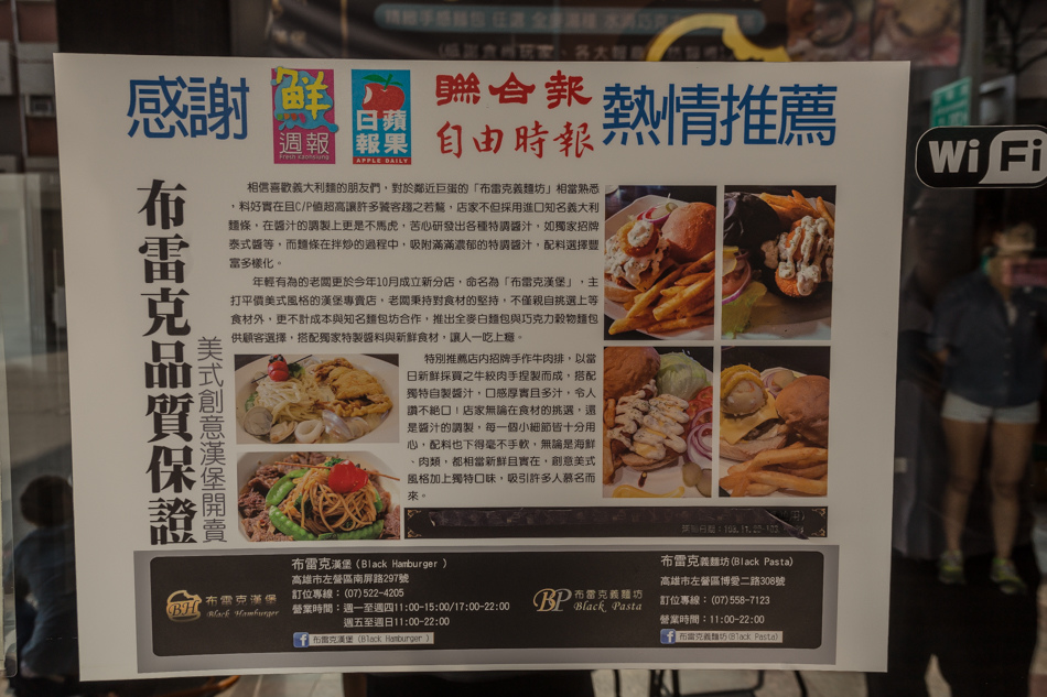 布雷克漢堡 布雷克漢堡