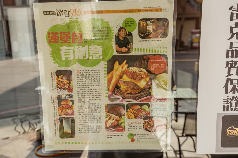 布雷克漢堡 布雷克漢堡