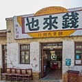 雲嘉南濱海線旅遊(四) - 水晶教堂/婚紗美地/烏腳病園區