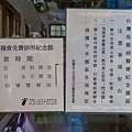 雲嘉南濱海線旅遊(四) - 水晶教堂/婚紗美地/烏腳病園區