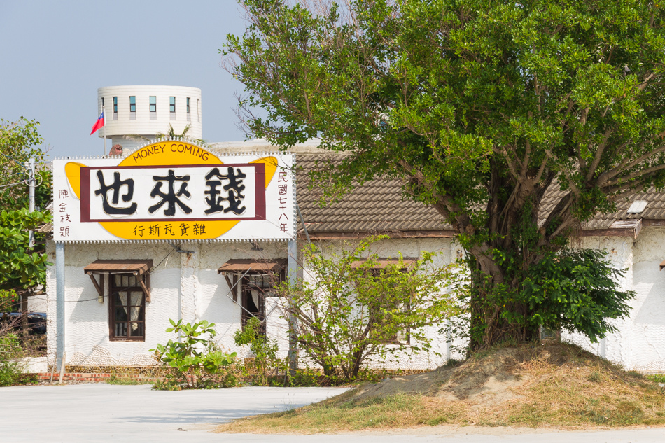 雲嘉南濱海線旅遊(四) - 水晶教堂/婚紗美地/烏腳病園區