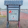 鹽鄉民宿餐廳