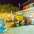 鹽鄉民宿餐廳
