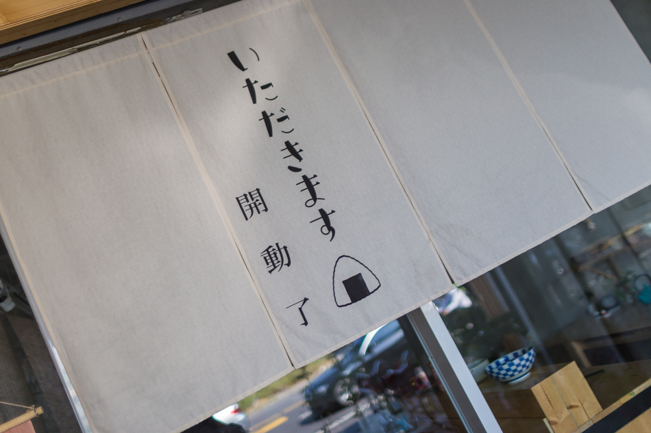 開動了 日本家庭料理 竹籠定食 開動了 日本家庭料理 竹籠定食