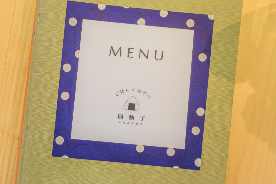 開動了 日本家庭料理 竹籠定食 開動了 日本家庭料理 竹籠定食