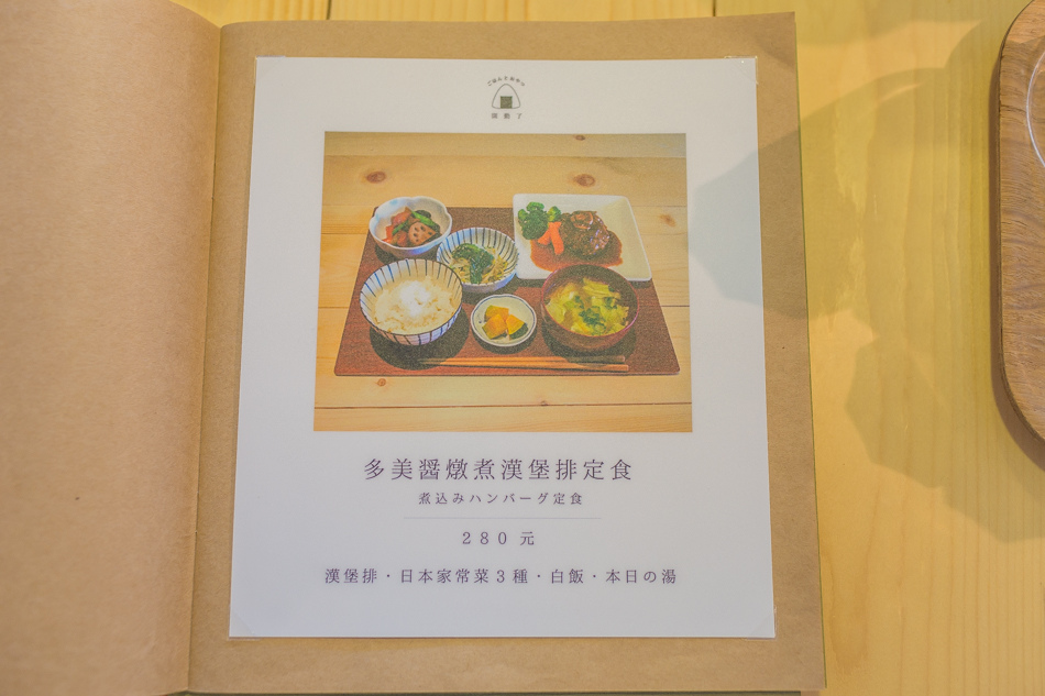 開動了 日本家庭料理 竹籠定食 開動了 日本家庭料理 竹籠定食