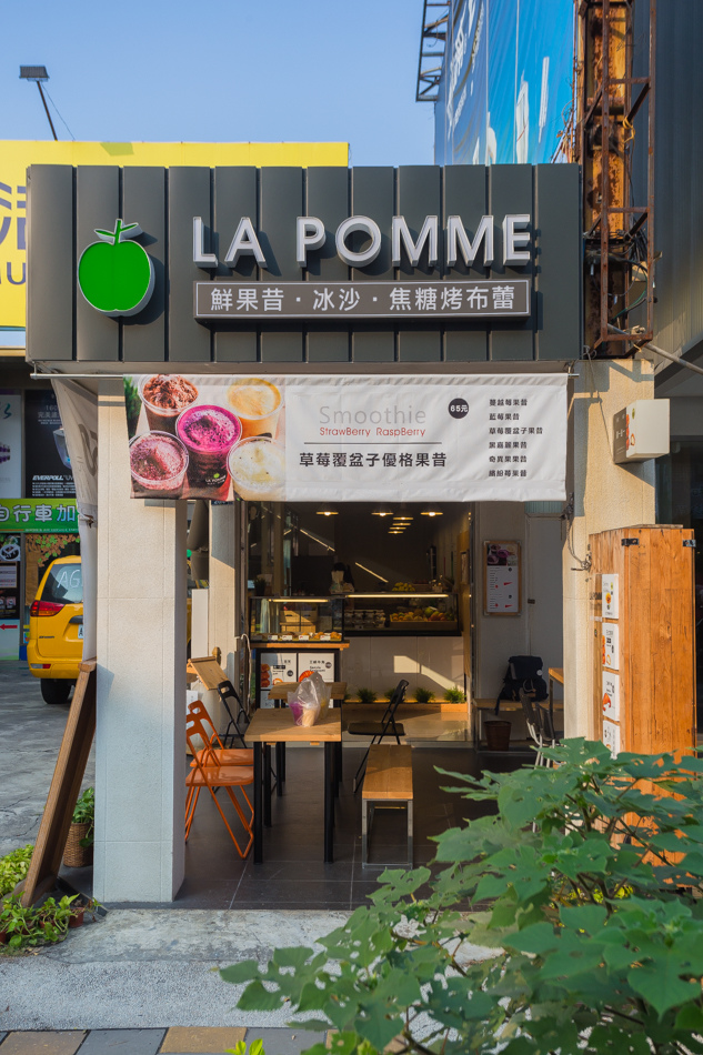 La Pomme 鮮果昔/烤布蕾