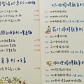 威廉泰爾鄉村料理餐坊-辛亥店