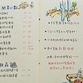 威廉泰爾鄉村料理餐坊-辛亥店