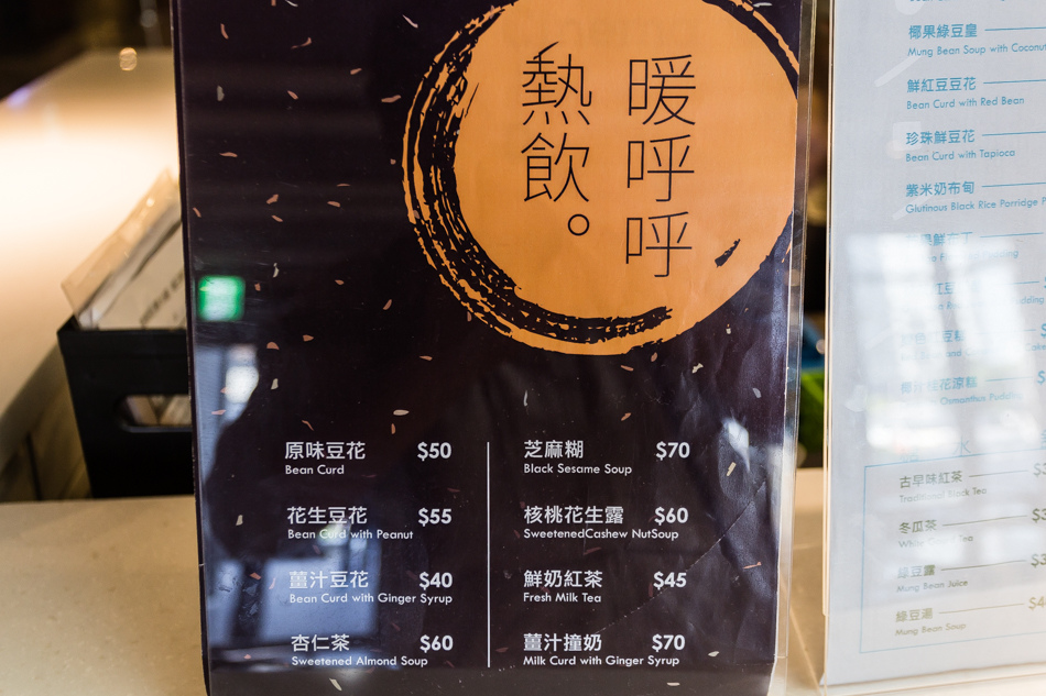 糖水舖 糖水舖