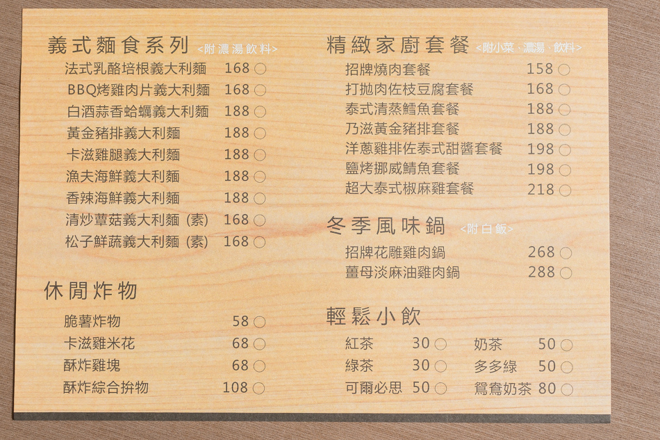 大同小異咖啡廳/家庭式餐廳 大同小異咖啡廳/家庭式餐廳