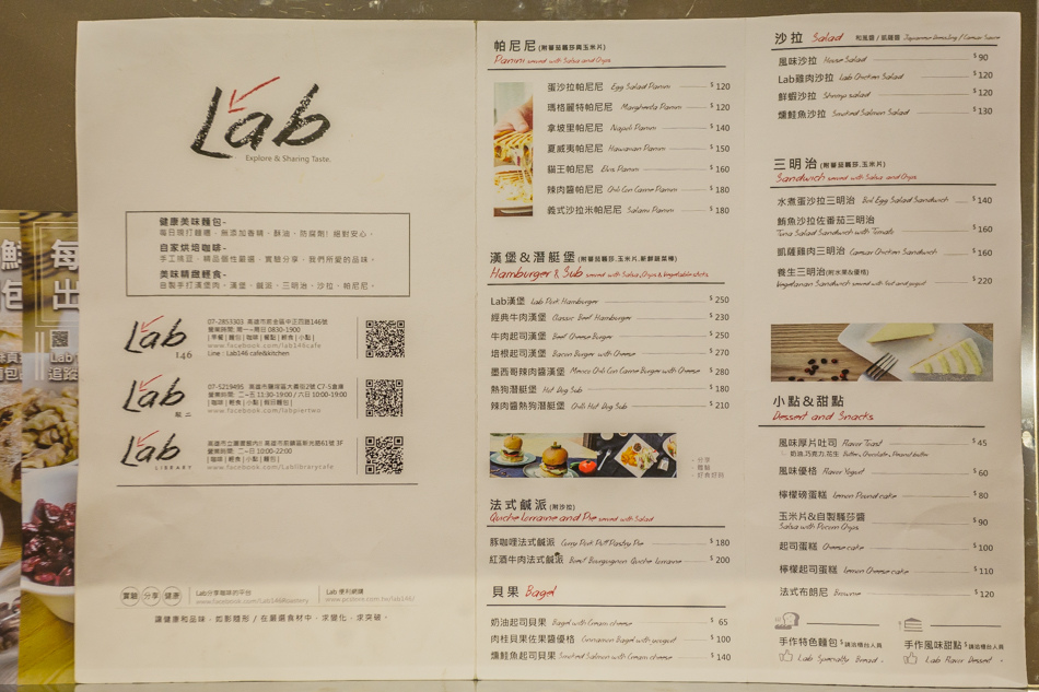 LAB -  市圖店