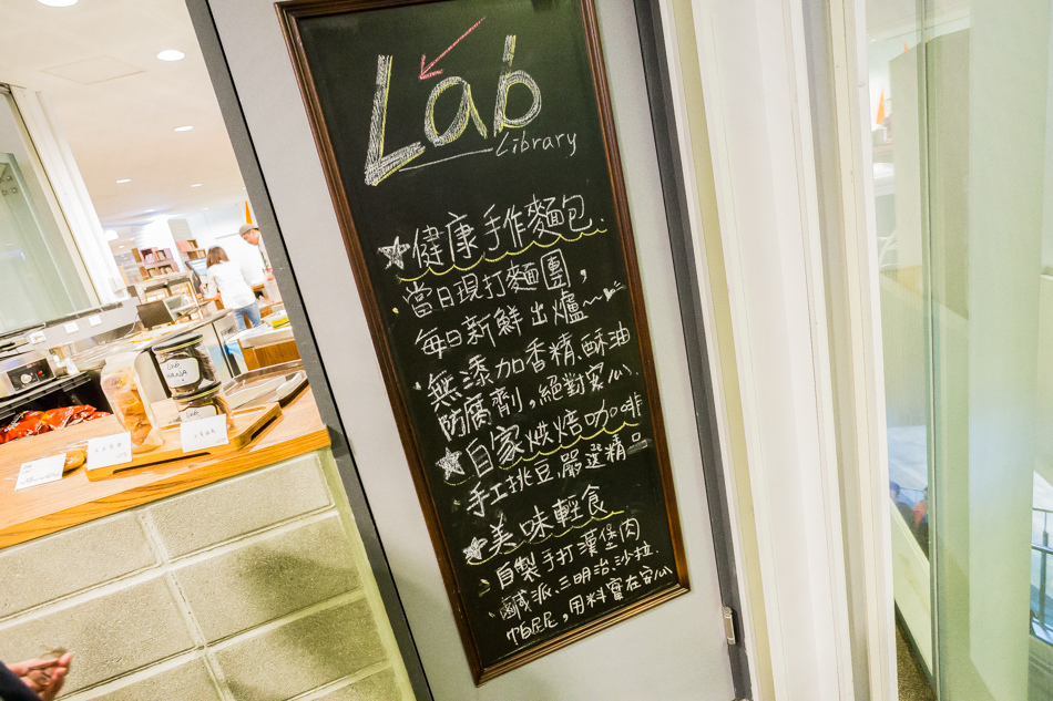 LAB -  市圖店