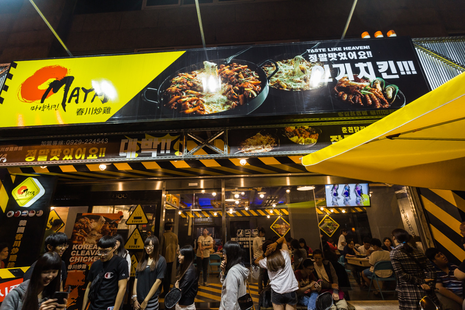 屏東美食 - 麻藥瘋雞韓國料理 屏東美食 - 麻藥瘋雞韓國料理