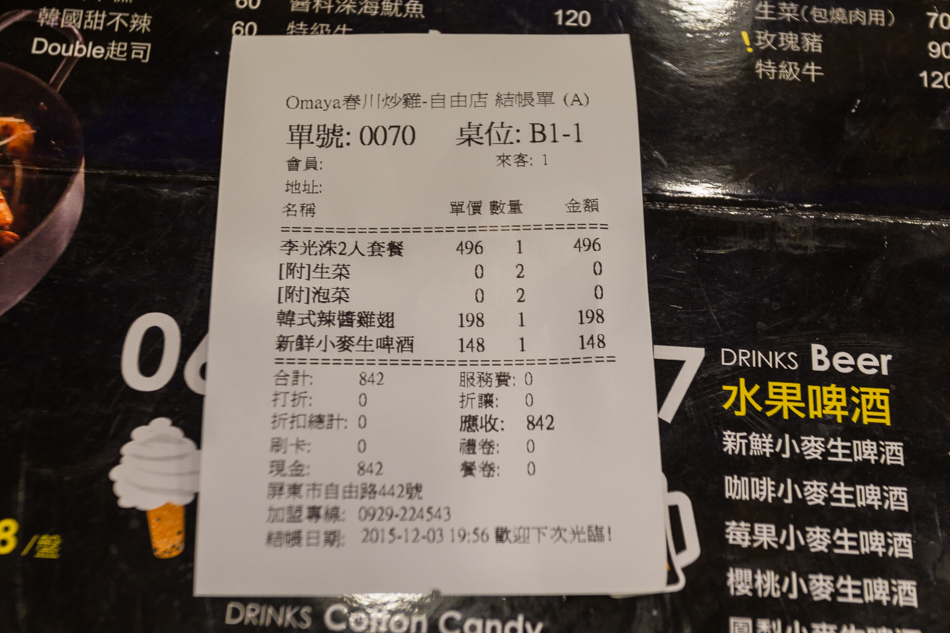 屏東美食 - 麻藥瘋雞韓國料理 屏東美食 - 麻藥瘋雞韓國料理