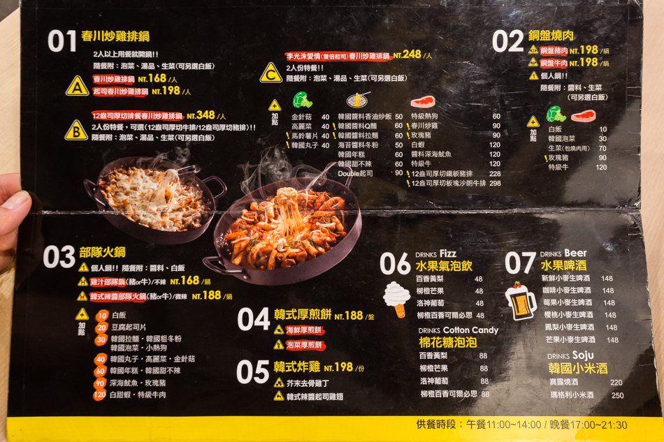 屏東美食 - 麻藥瘋雞韓國料理 屏東美食 - 麻藥瘋雞韓國料理