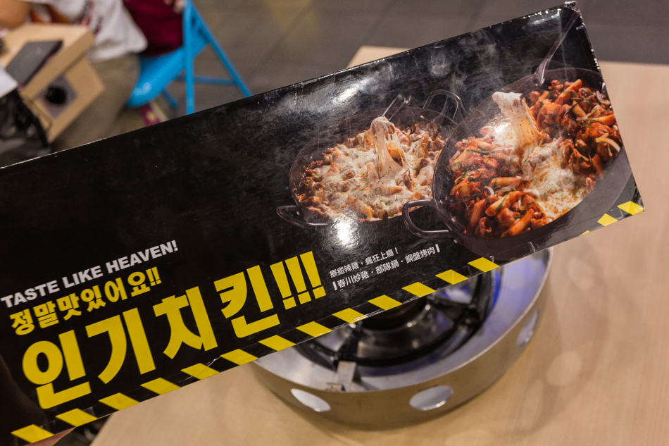 屏東美食 - 麻藥瘋雞韓國料理 屏東美食 - 麻藥瘋雞韓國料理