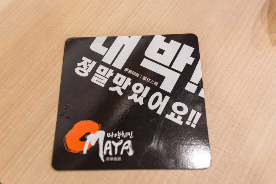 屏東美食 - 麻藥瘋雞韓國料理 屏東美食 - 麻藥瘋雞韓國料理