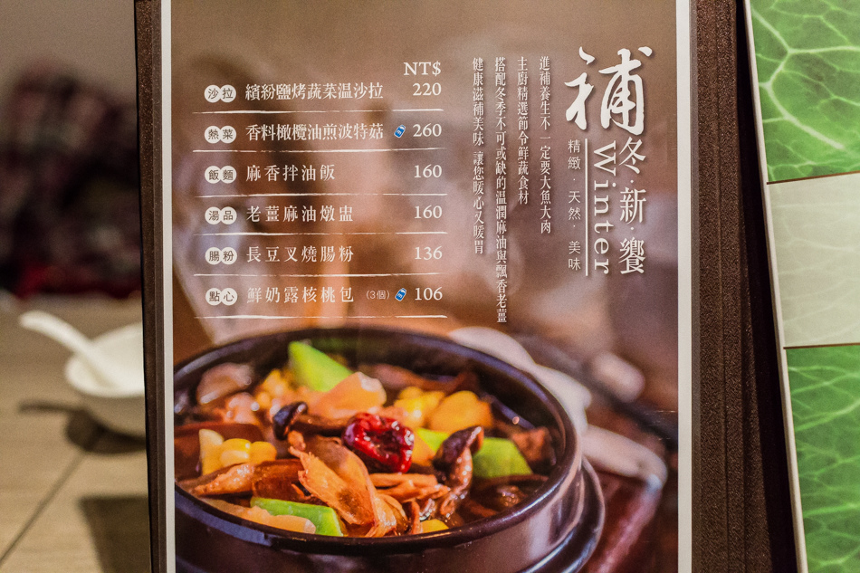 高雄美食 - 漢來蔬食 高雄美食 - 漢來蔬食
