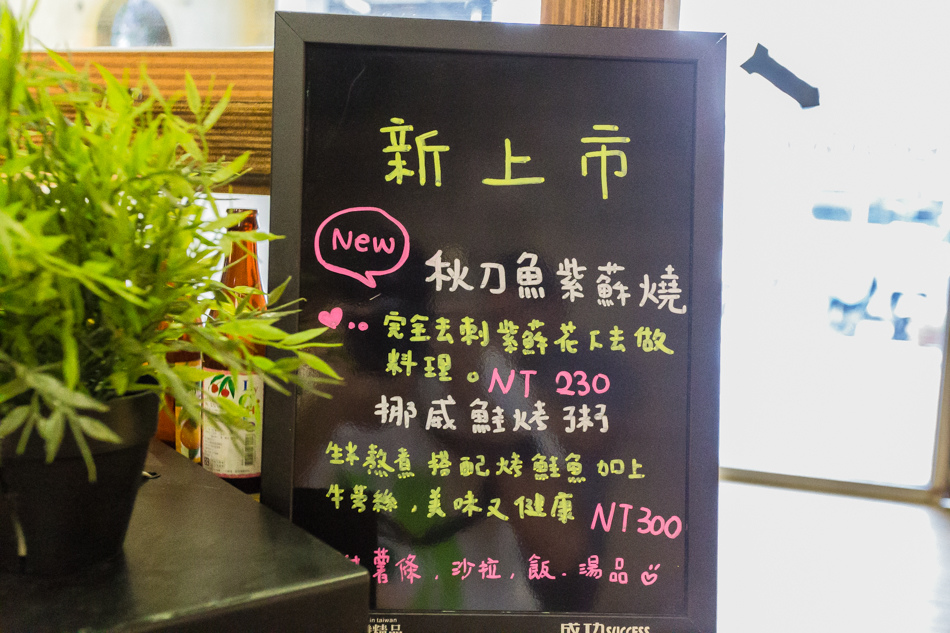 岡山美食 - 生秀的門  岡山美食 - 生秀的門