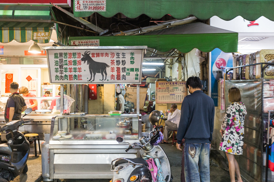 高雄美食 - 南華市場大港埔羊肉店