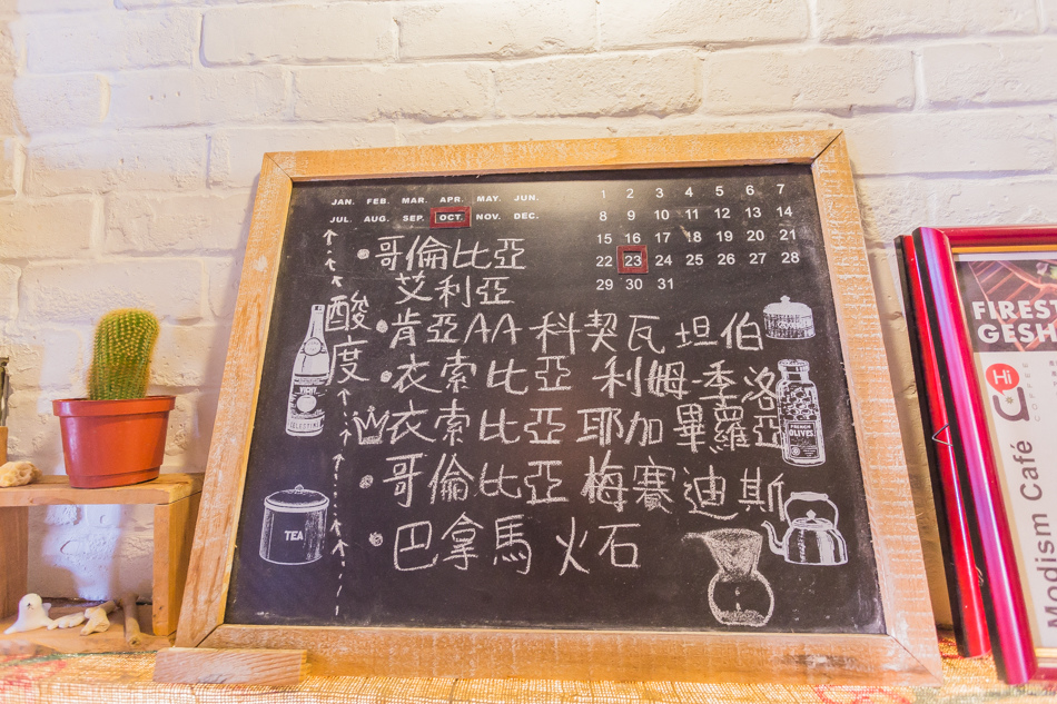 台中美食 - 台中輕食/下午茶咖啡 - Modism Café 摩德年代 台中美食 - 台中輕食/下午茶咖啡 - Modism Café 摩德年代