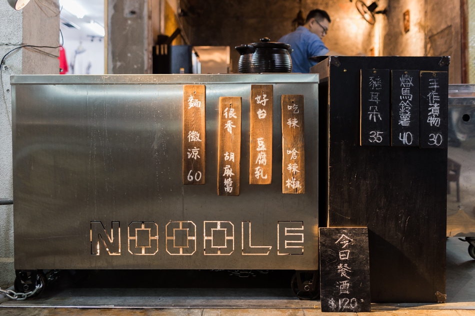 高雄美食 / 美麗島美食 / 麵 · 微涼 Taiwanese Cold Noodle 高雄美食 / 美麗島美食 / 麵 · 微涼 Taiwanese Cold Noodle