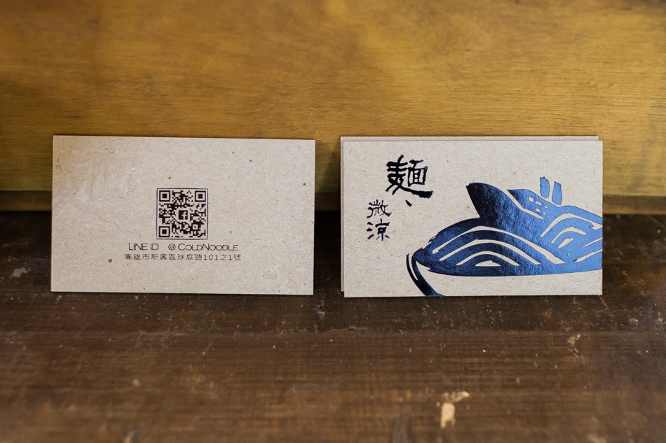 高雄美食 / 美麗島美食 / 麵 · 微涼 Taiwanese Cold Noodle 高雄美食 / 美麗島美食 / 麵 · 微涼 Taiwanese Cold Noodle