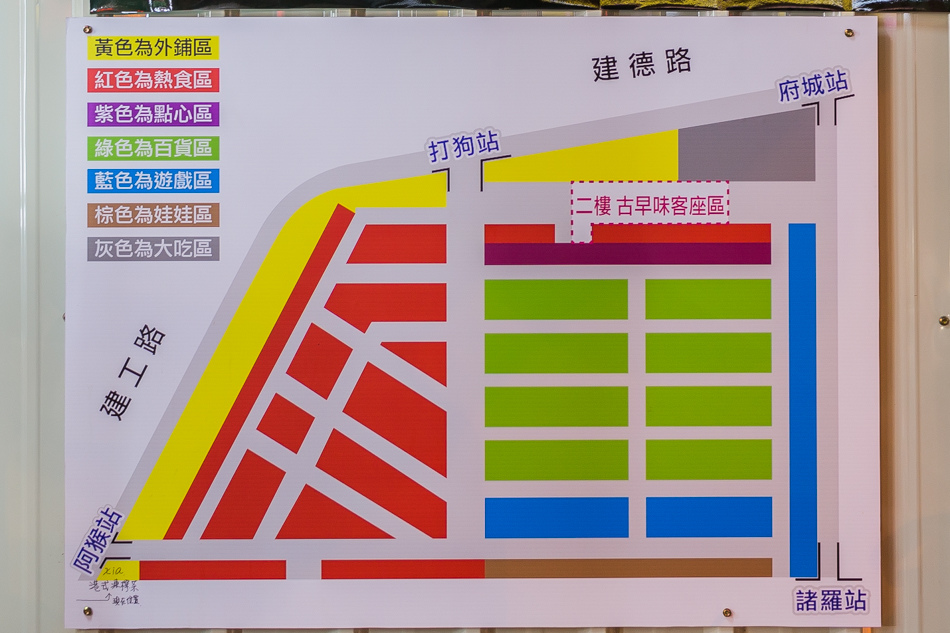 建工夜市 - 巧朵滋