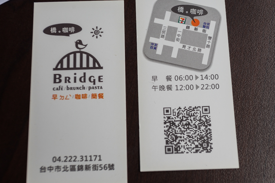 台中美食 橋咖啡早午餐 台中美食 橋咖啡早午餐