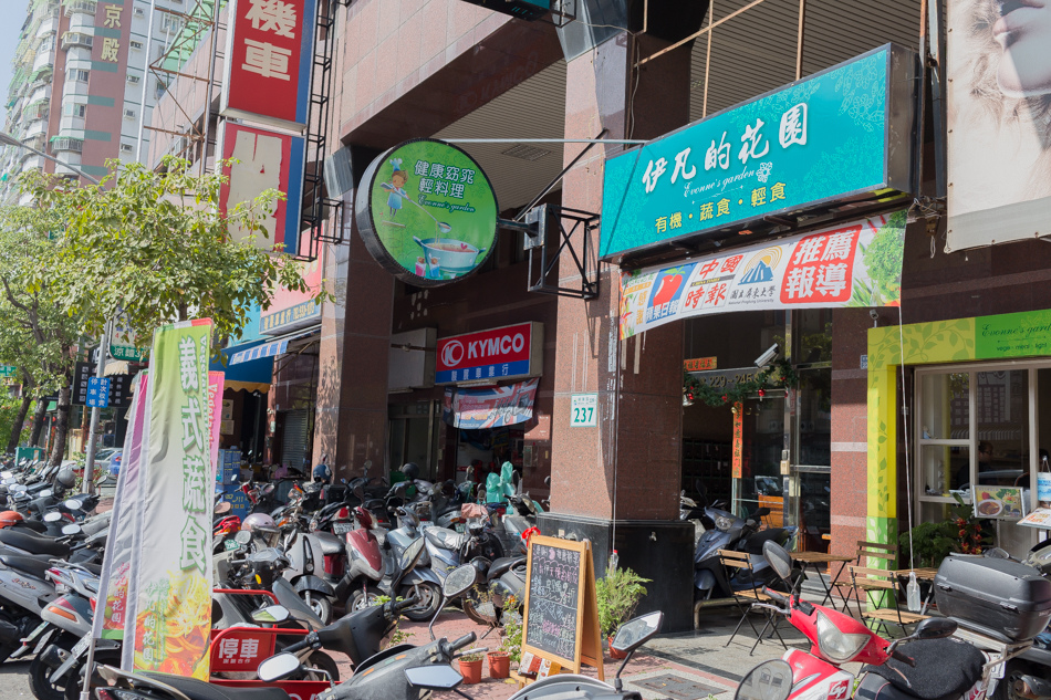 高雄素食餐廳 - 伊凡的花園
