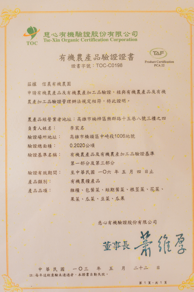 高雄素食餐廳 - 伊凡的花園 高雄素食餐廳 - 伊凡的花園