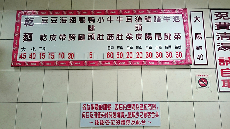 阿婆仔麵菜單 阿婆仔麵菜單