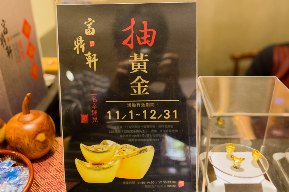 高雄美食 鳳山富鼎軒麻辣火鍋 高雄美食 鳳山富鼎軒麻辣火鍋