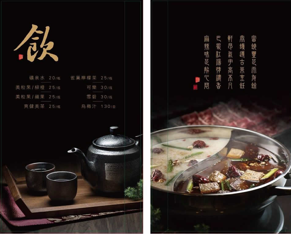 富鼎軒菜單 富鼎軒菜單