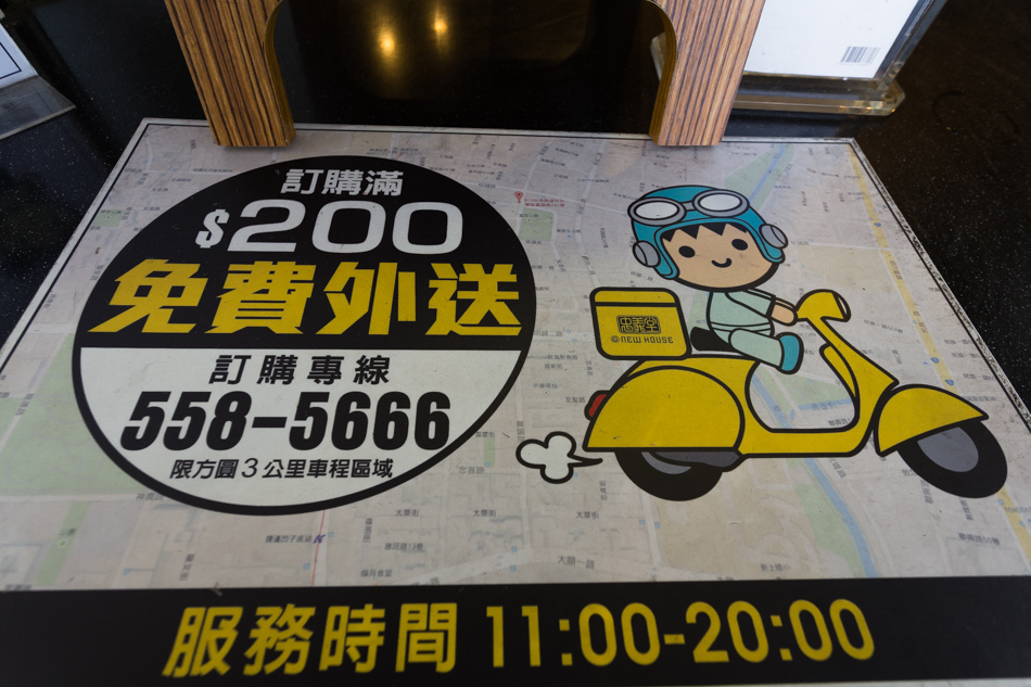 高雄美食 - 忠義堂咖哩飯 高雄美食 - 忠義堂咖哩飯