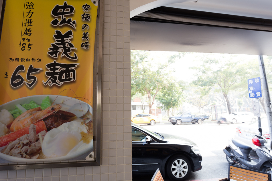 高雄美食 - 忠義堂咖哩飯