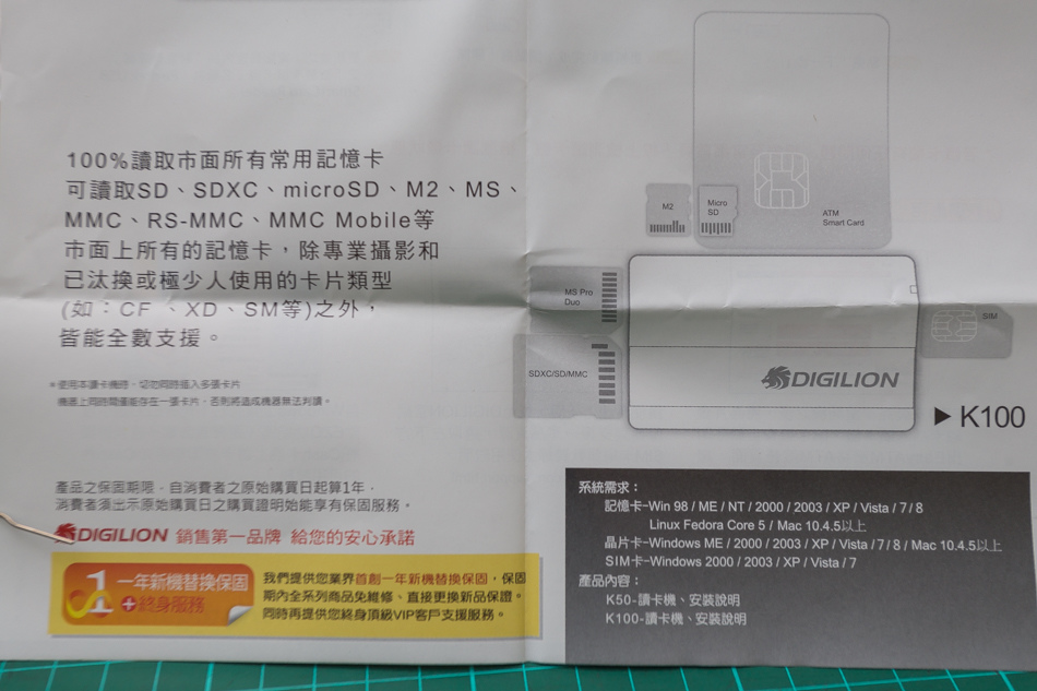開箱文 - EasyATM K100 開箱文 - EasyATM K100