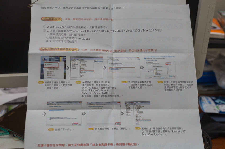 開箱文 - EasyATM K100 開箱文 - EasyATM K100
