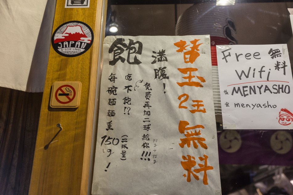 高雄美食 - 麵屋祥 高雄美食 - 麵屋祥